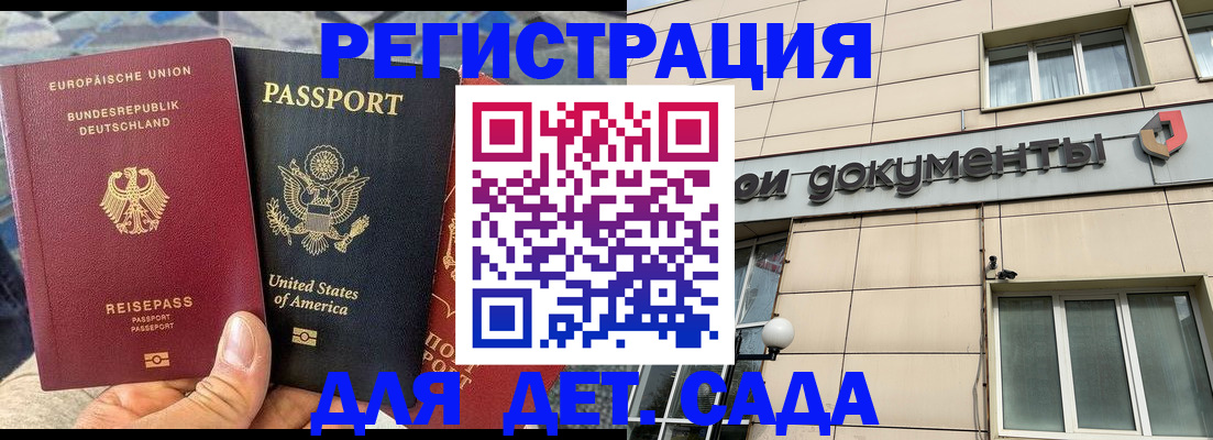 временная регистрация в квартире в Шимановске