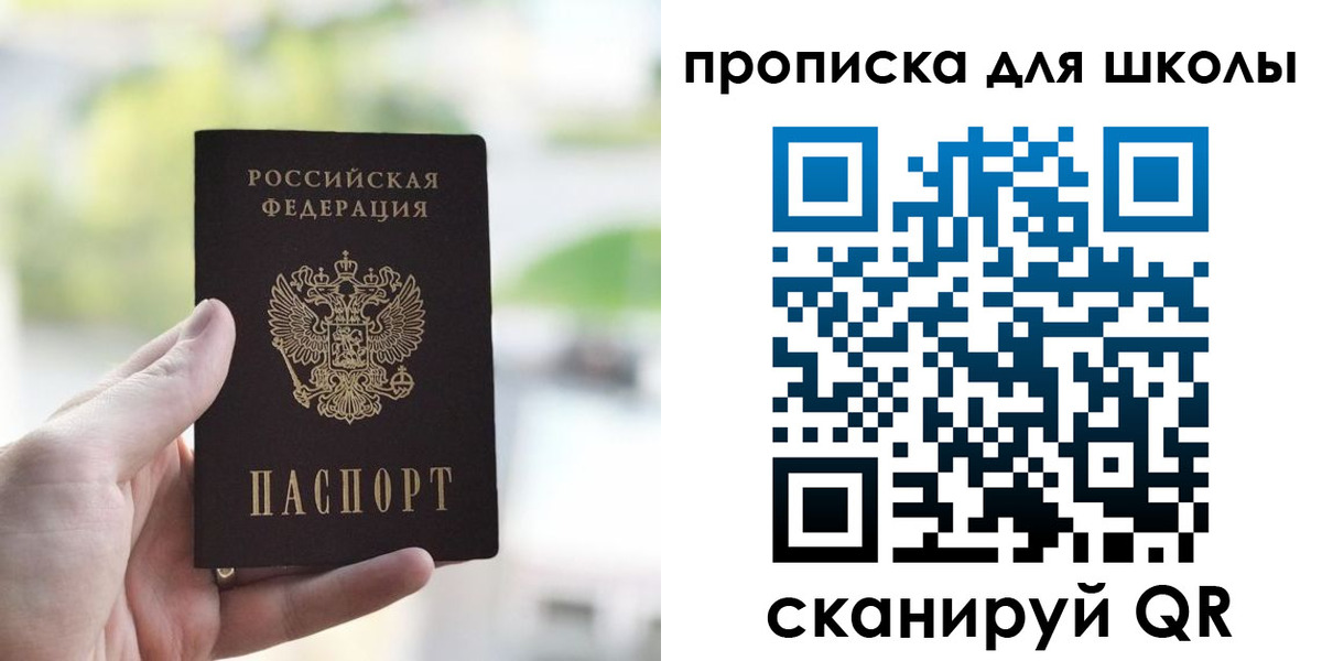 временная регистрация 2025 в Шимановске