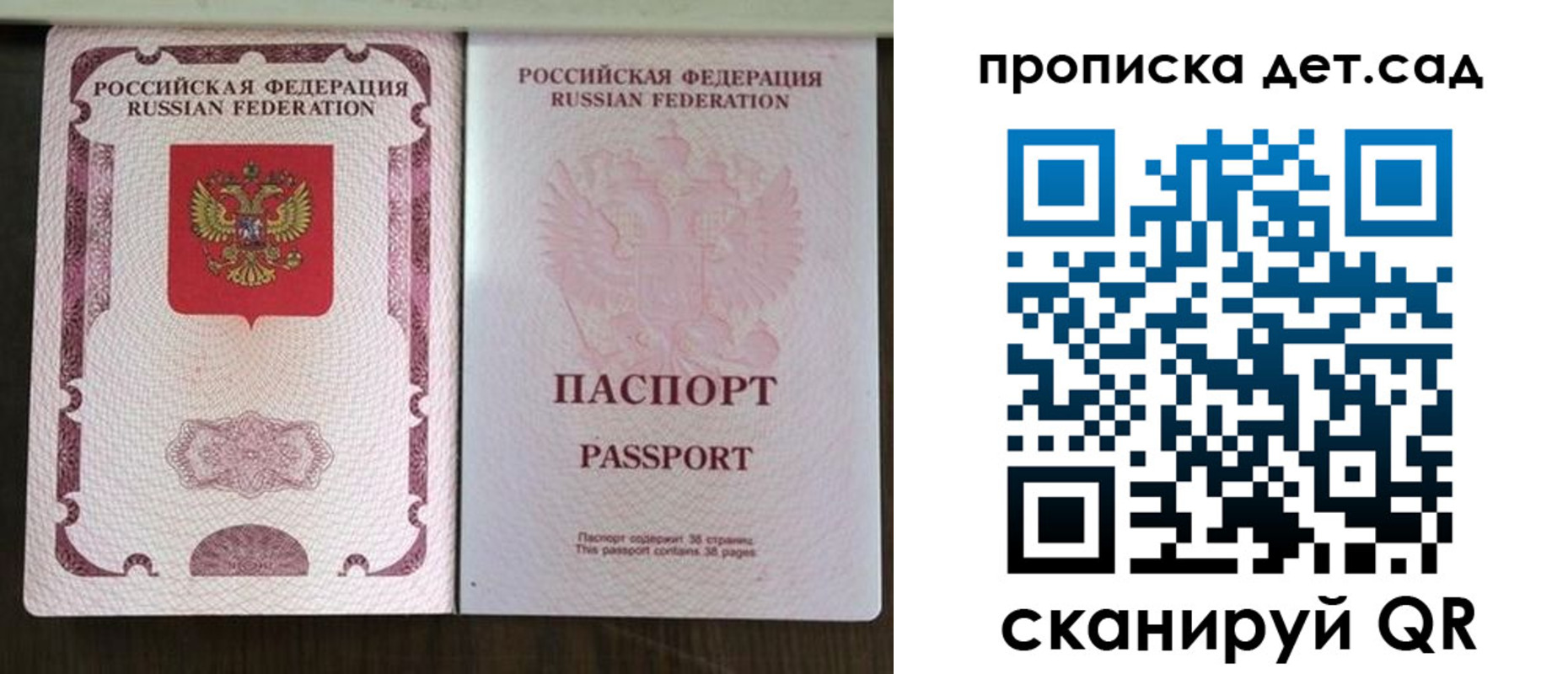 прописка ребенка в Шимановске