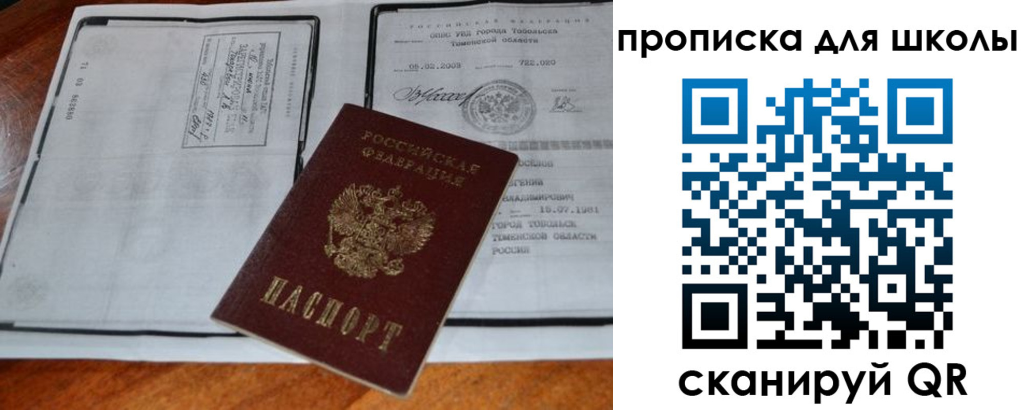 временная регистрация поиск в Шимановске