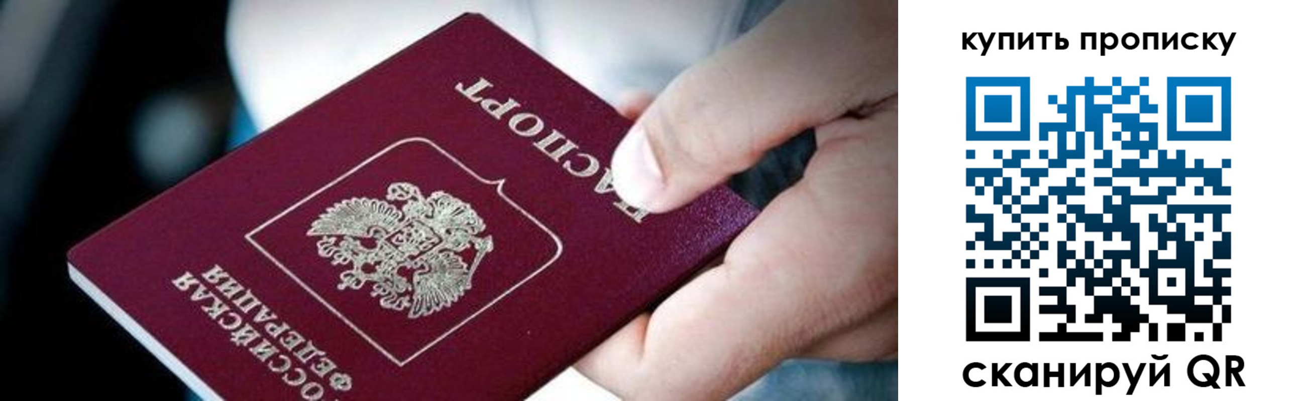 прописка поиск в Шимановске