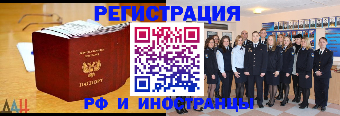 прописка штамп в Шимановске