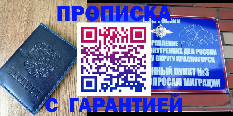 регистрация в Шимановске