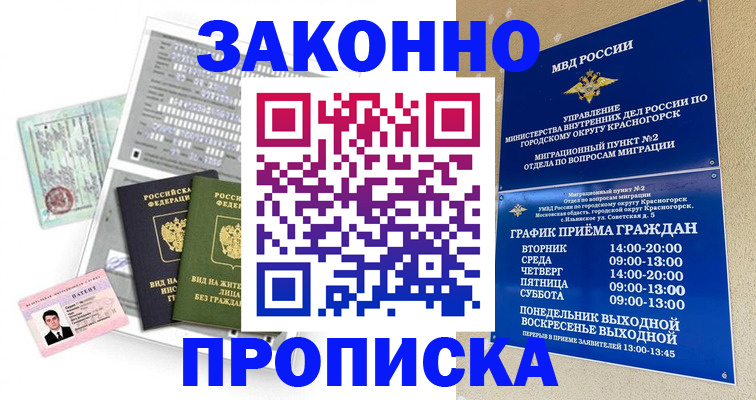 найти адрес прописки в Шимановске