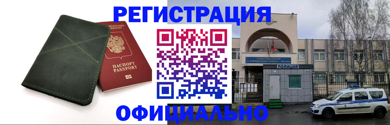 пропишу в квартире в Шимановске